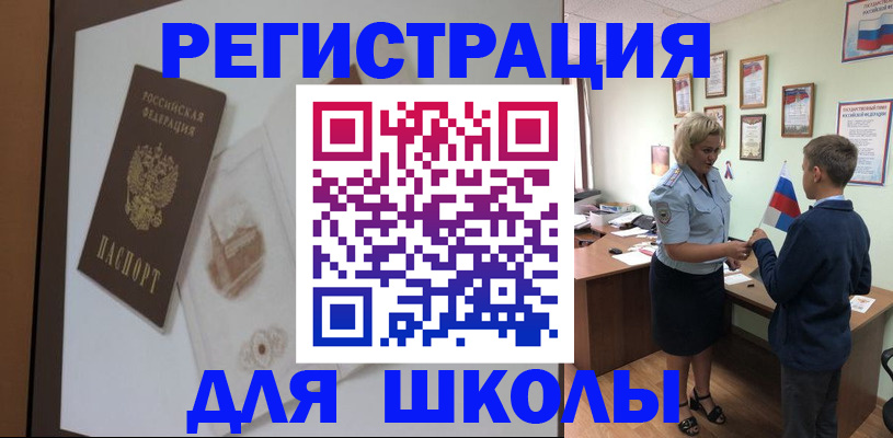 прописка в квартире в Бронницах